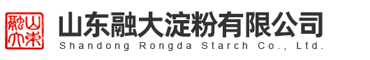 預糊化淀粉,工業粘合劑,預糊化玉米淀粉,預糊化小麥淀粉,預糊化木薯淀粉,山東融大科技有限公司